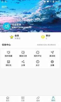 嘀嘀动漫2024下载4