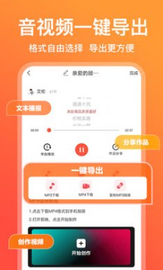 配音鹅下载2
