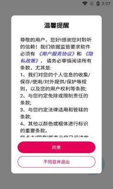 聆听音乐软件下载