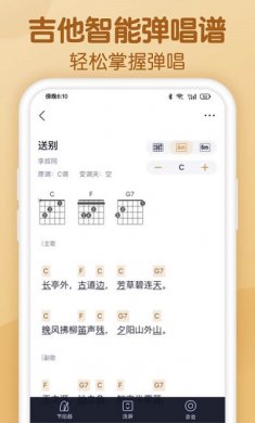 懂音律下载4