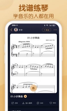 懂音律下载