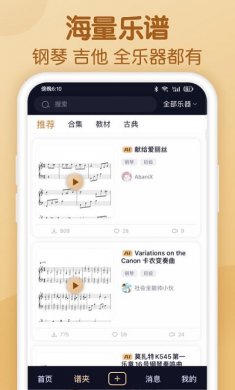懂音律下载2