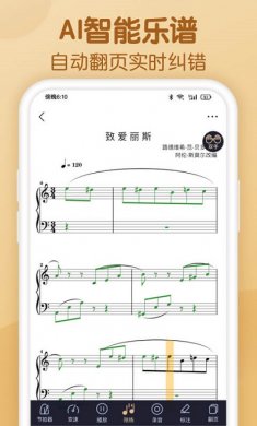 懂音律下载3