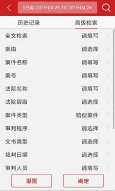 中国裁判文书网下载3