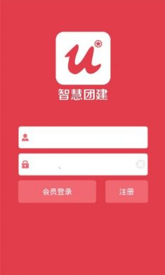 智慧团建下载3