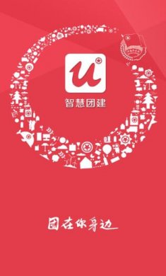 智慧团建下载