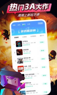 咪咕快游app正版下载4