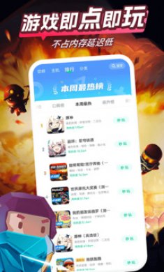咪咕快游app正版下载5