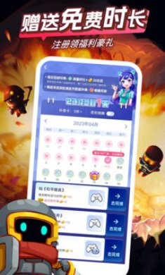咪咕快游app正版下载3