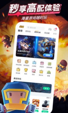 咪咕快游app正版下载