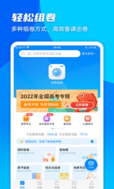 菁优网下载3