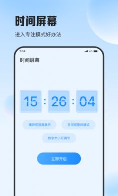 遇见流量助手下载3