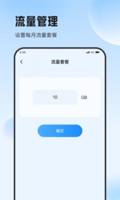 遇见流量助手下载