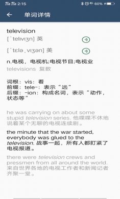 英语单词呗下载2