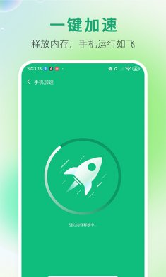 手机空间大师下载