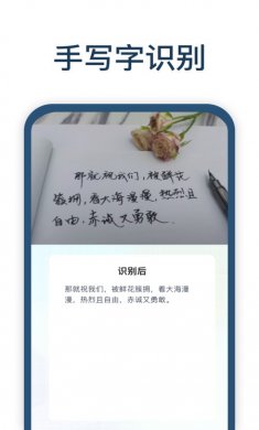手写识别王下载