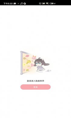 哇塞FMapp下载2