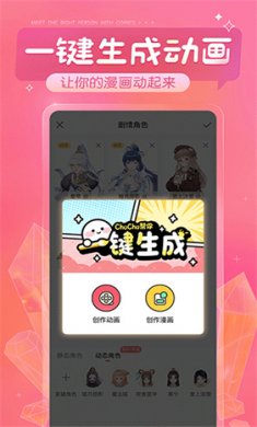 触漫app下载3