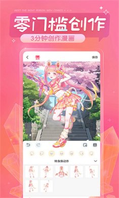 触漫app下载