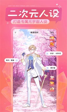 触漫app下载2