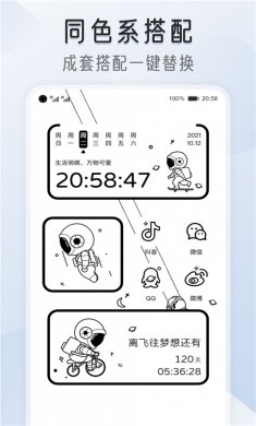 我的桌面iScreen下载3