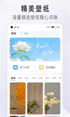 我的桌面iScreen下载4
