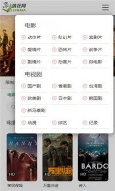 落花网app下载