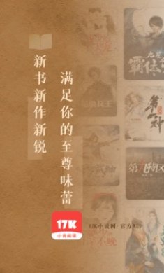 17K小说网下载2