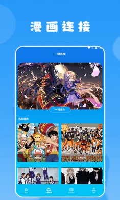 快找漫画小屋下载3