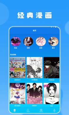 快找漫画小屋下载