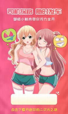 樱花漫画软件下载