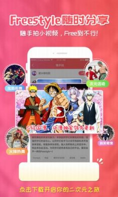 樱花漫画软件下载3