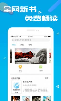 笔趣阁下载2