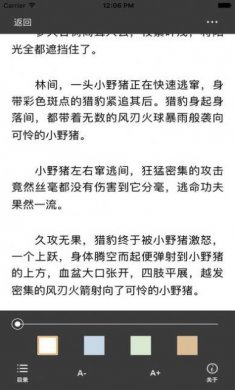 海棠书院御书屋软件下载2