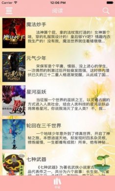 海棠书院御书屋软件下载