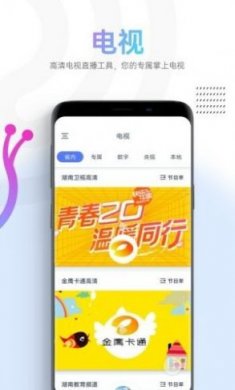 蜗牛视频app下载3