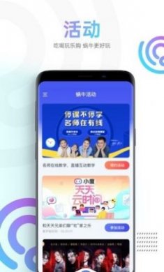 蜗牛视频app下载2