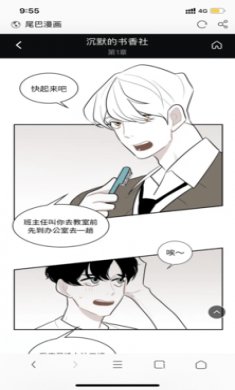 尾巴漫画下载