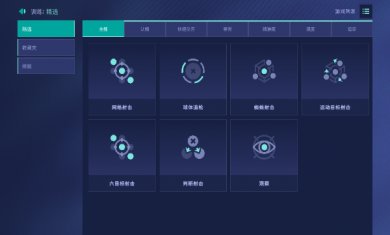 AimLab下载2