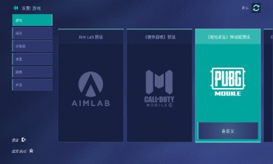 AimLab下载4