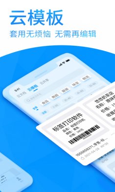 标识云打印下载3
