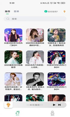 小橘音乐app下载4