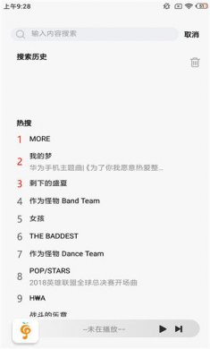 小橘音乐app下载3