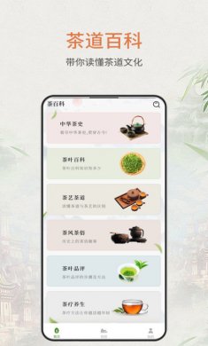 食茶下载