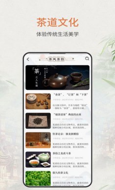 食茶下载2