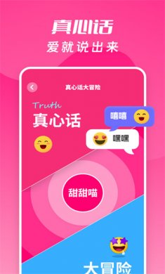 情侣大冒险下载2