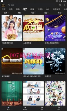 土豪影视app下载3