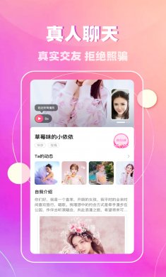 附近邂逅下载4