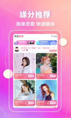 附近邂逅下载