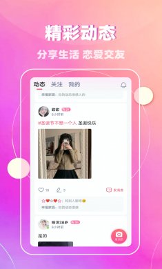 附近邂逅下载3